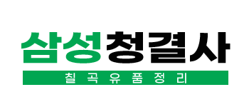 칠곡유품정리