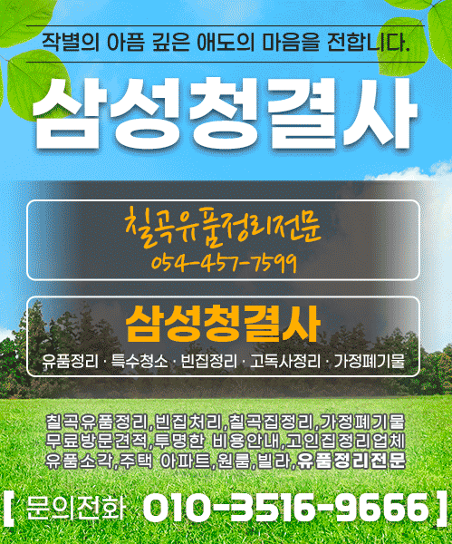 삼성청결사 모바일 비주얼 0